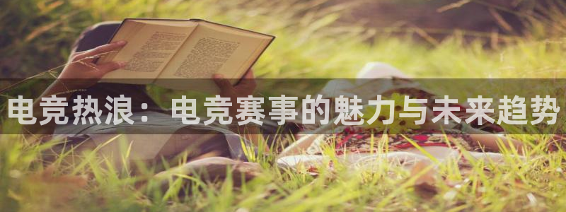 乐竞电竞百度知道